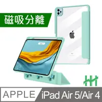 在飛比找PChome24h購物優惠-HH 磁吸分離智能休眠平板保護套系列 Apple iPad 