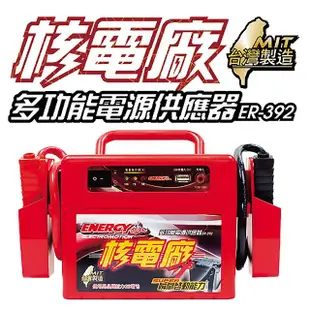 【核電廠】多功能電源供應器(台灣製造)