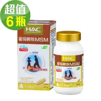 在飛比找momo購物網優惠-【永信藥品】植粹葡萄糖胺MSM錠(60錠x6瓶)