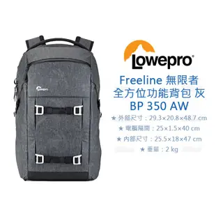 數位小兔【Lowepro L214 Freeline BP350AW 無限者 多功能後背包 灰】相機包 雙肩包 攝影包