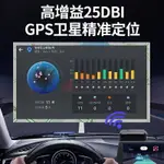 【神音寬頻 ARJLAB】有源 SMA 陶瓷天線 3公尺 GPS天線 安卓機 導航 天線 雙頻GPS 衛星 GOS 導航