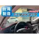 台灣製 福特FOCUS MK4 專用 汽車長毛避光墊 儀表板避光墊 遮光墊 保護墊 儀表墊 遮光墊