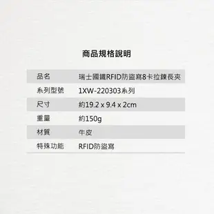 MONDAINE瑞士國鐵RFID 8卡拉鍊長夾/ 十字紋藍