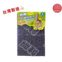 在飛比找蝦皮購物優惠-【現貨-E發票】 ⭐️ 矽鋼絨菜瓜布⭐️［13:00前下單，