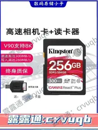 在飛比找露天拍賣優惠-今日下殺SDR2 256G V90 U3 8K單反相機UHS