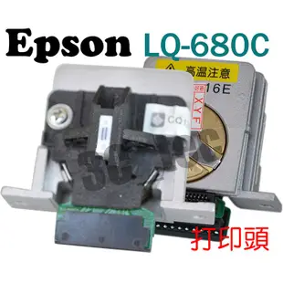 全新印字頭 打印頭 Epson LQ-680 LQ-680C LQ-690 LQ-690C LQ-310 點陣印表機