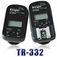 在飛比找蝦皮購物優惠-PiXeL Knight TR-332 無線TTL觸發器 一