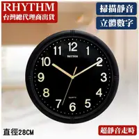 在飛比找momo購物網優惠-【RHYTHM日本麗聲】極簡時尚未來風滑動式超靜音掛鐘(尊爵