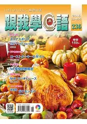 在飛比找樂天市場購物網優惠-跟我學日語(書+CD)11月2016第236期