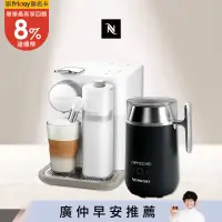在飛比找遠傳friDay購物精選優惠-【Nespresso】膠囊咖啡機 Gran Lattissi