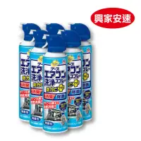 在飛比找momo購物網優惠-【興家安速】抗菌免水洗冷氣清洗劑420ml 六件組(無香/花