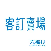 在飛比找蝦皮商城優惠-【六福村】客訂賣場-4020