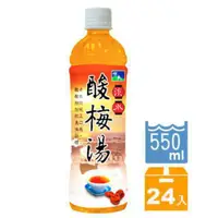 在飛比找蝦皮購物優惠-悅氏酸梅湯550ml 一箱/24入~下單前請參考賣場貼文牆或