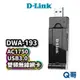 D-Link DWA-193 AC1750 USB3.0無線網卡 ac雙頻 wifi網路 無線網路卡 DL034