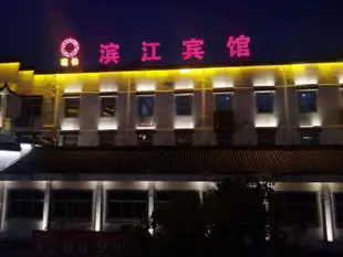 婺源瑞怡濱江賓館Binjiang Hotel