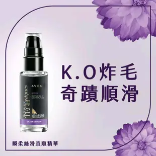 現貨供應 雅芳AVON 毛鱗片修護精華