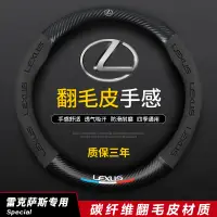 在飛比找蝦皮購物優惠-🌈Wendy丨LEXUS 方向盤皮套 凌志 NX200 35