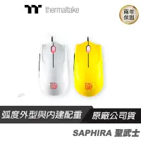 在飛比找蝦皮商城優惠-Thermaltake 曜越 SAPHIRA 聖武士 有線 