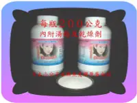 在飛比找Yahoo!奇摩拍賣優惠-每瓶２００公克日本小分子水解魚皮膠原蛋白粉；《男女最愛青春美