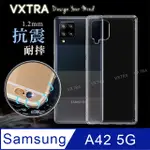 VXTRA 三星 SAMSUNG GALAXY A42 5G 防摔氣墊保護殼 空壓殼 手機殼