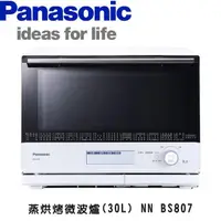 在飛比找momo購物網優惠-【Panasonic 國際牌】30L蒸氣烘烤微波爐(NN-B