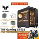 ASUS華碩 TUF Gaming GT502 ATX/CPU高16.3/分倉設計/玻璃透側/電腦機殼/原價屋