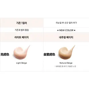 【現貨秒寄】BANILA CO 芭妮蘭 水潤遮瑕CC霜 遮瑕霜 妝前乳 飾底乳 SPF30 PA++