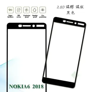 【嚴選外框】 諾基亞 NOKIA6.1 2018 滿版 滿膠 玻璃貼 鋼化膜 9H 2.5D