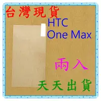 在飛比找蝦皮購物優惠-【快速出貨】HTC One Max 亮面 9H 鋼化 玻璃保