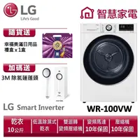 在飛比找蝦皮商城優惠-LG樂金 WR-100VW 除濕式免曬衣乾衣機 / 冰瓷白 