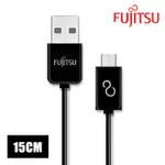 FUJITSU 富士通 MICRO USB傳輸充電線