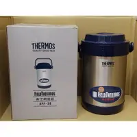 在飛比找蝦皮購物優惠-D-THERMOS 膳魔師真空燜燒鍋 RRF-20