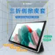 AirGear 三折側掀皮套 SAMSUNG Galaxy Tab A8(2022) 黑