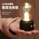 【英倫復古】USB電燈泡造型LED護眼夜燈(便攜 臥室 節能 照明燈 閱讀燈 露營燈 居家擺飾 充電夜燈)