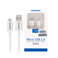 在飛比找鮮拾優惠-【SAMSUNG 三星】原廠 Micro USB 充電傳輸線