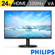 【Philips 飛利浦】241V8LB 24型 VA 100Hz 平面商用螢幕(Adaptive Sync/HDMI/4m)