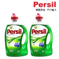 Persil 全效洗衣精2.92Lx2