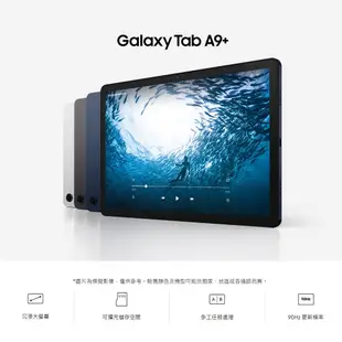 SAMSUNG 三星 Galaxy Tab A9+ Wifi X210 11吋 平板電腦 (64GB/128GB)