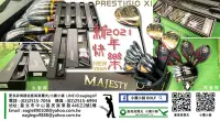 在飛比找Yahoo!奇摩拍賣優惠-[小鷹小舖] 迎接新的一年 2021 MAJESTY PRE