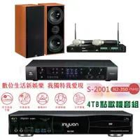 在飛比找momo購物網優惠-【音圓】N2-350+JBL BEYOND 1+ACT-94