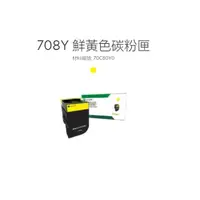 在飛比找PChome商店街優惠-Lexmark原廠原裝黃色碳粉匣70C80Y0