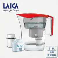 在飛比找PChome24h購物優惠-義大利LAICA除菌生飲濾水壺2.8L - 紅
