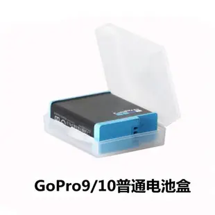 GoPro11/10/9/8/7電池盒hero6/5/4電池盒tf內存卡相機電池保護盒
