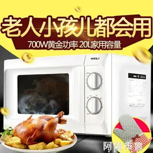 微波爐 威力 20MX24 微波爐家用轉盤機械式多功能全自動小型新品220V 雙十二購物節