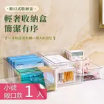 【荷生活】PET透明材質上開口簡約收納盒 廚房浴室書桌客廳整理盒-敞口款小號-1入