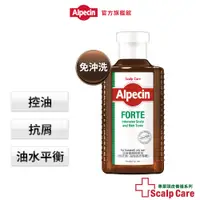 在飛比找蝦皮商城優惠-【Alpecin】 FORTE頭皮養護精華液200ml