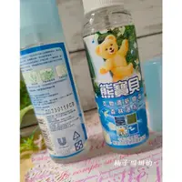 在飛比找蝦皮購物優惠-熊寶貝 衣物清新噴霧 100ml  森林瀑布