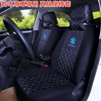 在飛比找蝦皮購物優惠-鈴木汽車座椅套itara SX4 Swift Jimny A