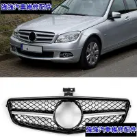 在飛比找Yahoo!奇摩拍賣優惠-全館免運 Benz C-Class W204 C63 AMG