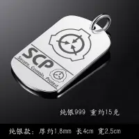 在飛比找露天拍賣優惠-scp裝備純銀軍牌項鏈玩具cos周邊九尾狐scp基金會特遣隊